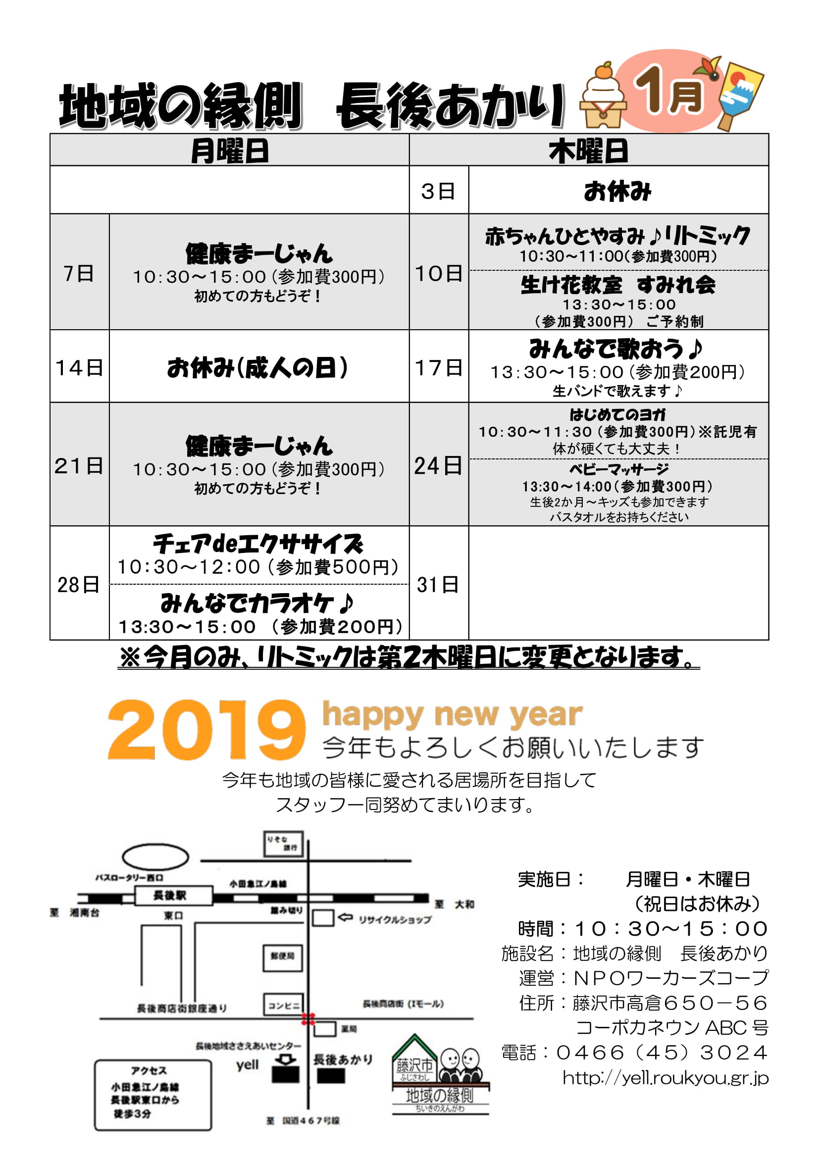 2019年１月　カレンダー-2
